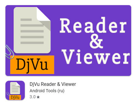 djvu reader